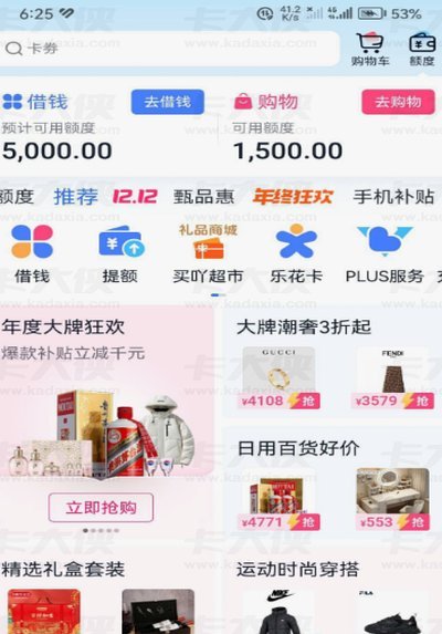 分期乐借款额度提不出来