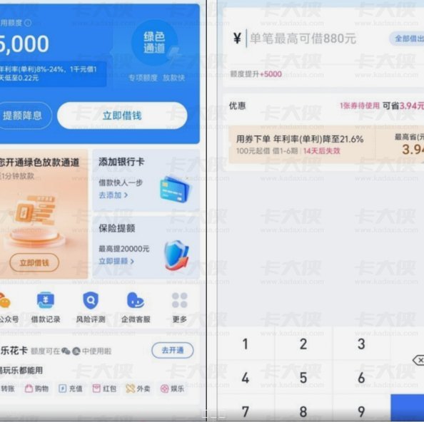 分期乐借款额度提不出来