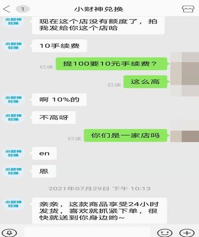 套现花呗平台 套现可靠吗 现在