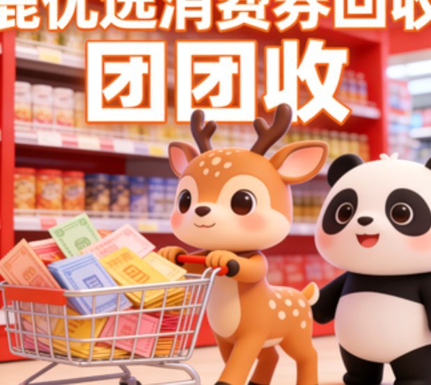 如何轻松将鹿优选余额提现到微信钱包？