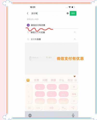 鹿优选怎么提现到微信