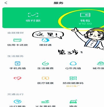 如何轻松将分期乐额度提现至微信账户？