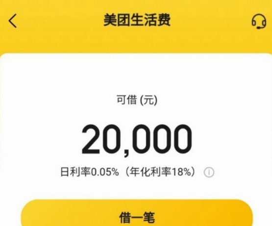 美团生活费能套现吗？风险预警