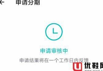 得物分期购物攻略