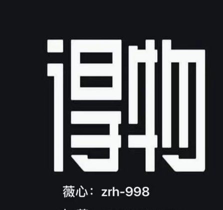 得物佳物分期额度怎么用