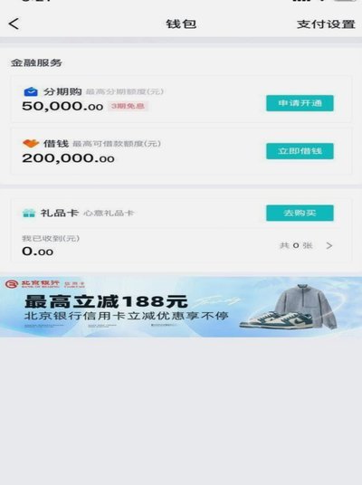 得物佳物分期额度怎么用