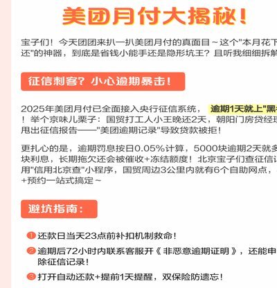 美团月付快速换现金指南