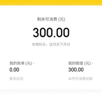 美团月付怎么提现到银行卡