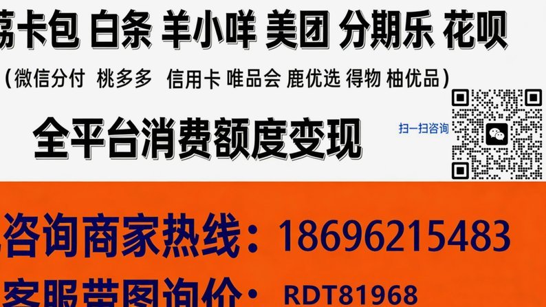 羊小咩便荔卡高额度攻略与风险提醒