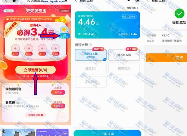 携程拿去花 现金怎么用 出来的