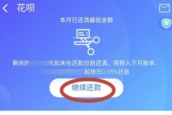 花呗分期靠谱吗？多方考量见分晓
