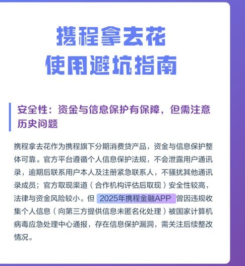 携程拿去花秒到套餐怎么选？