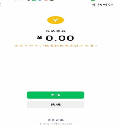 美团生活费可以用微信支付吗