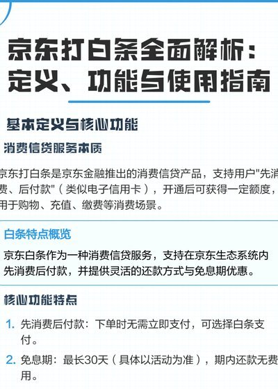 京东白条商家秒到