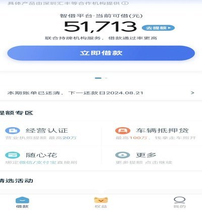 蚂蚁金服拍拍借钱花是什么？一文读懂它