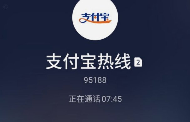 花呗平台客服电话号码