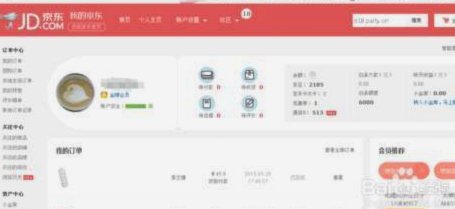 京东白条提现方式 平台有哪些