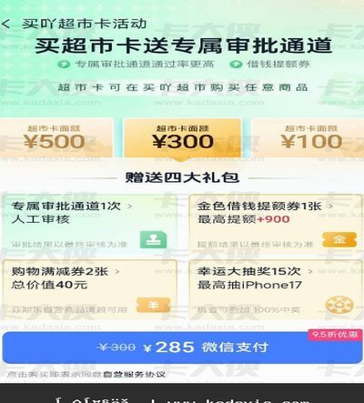 分期乐借款失败原因解析