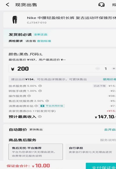 得物提现记录显示哪些信息？