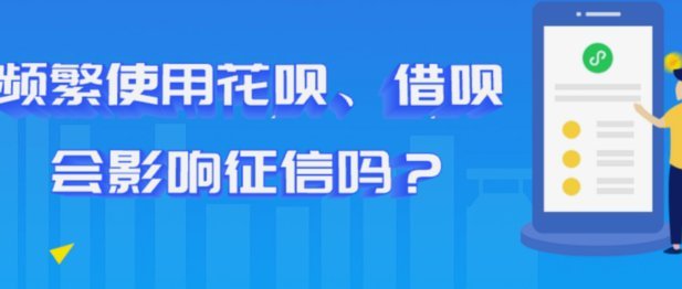 套花呗还款会影响信用吗