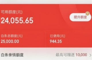 白条加油：省钱又便捷的妙用