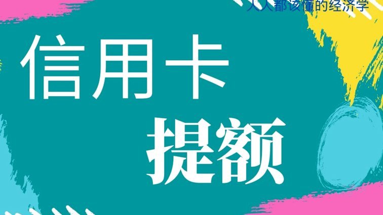 桃享卡额度如何动态调整与提升