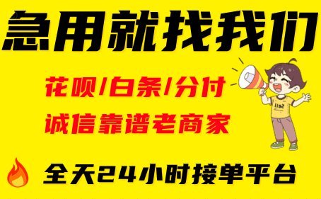 花呗咋提现出来