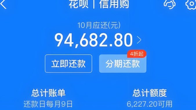 花呗咋提现出来
