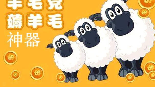 羊小咩平台可以借钱吗
