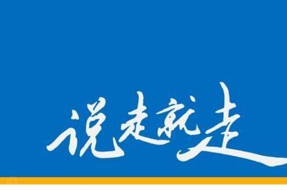 携程拿去花怎么用来订酒店