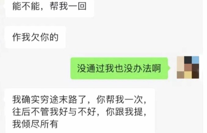 帮朋友套现花呗有风险吗？