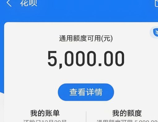 急用钱花呗怎么套现