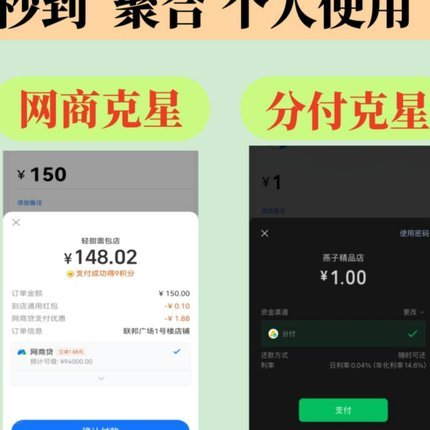 急用钱花呗怎么套现