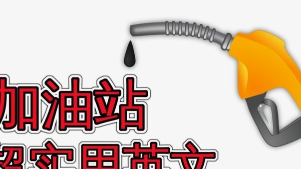 白条加油额度有时间限制吗