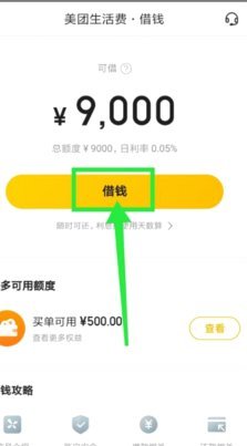 美团平台的钱怎么提现