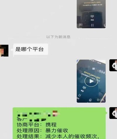 携程“去花”资金能否提现？安全吗？