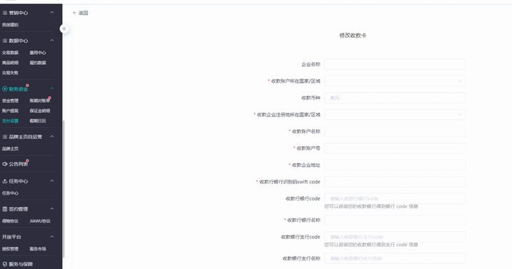 得物可用额度支付方法