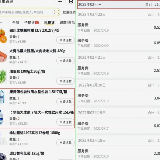 平易优选如何提现指南