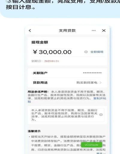 平易优选里的钱怎么提现