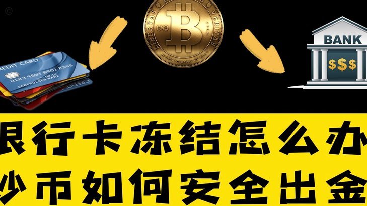 得物现金账户提现与套现攻略