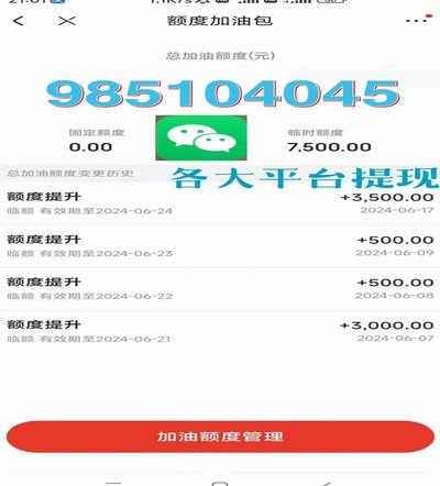 微信分付套出来app 出来的钱