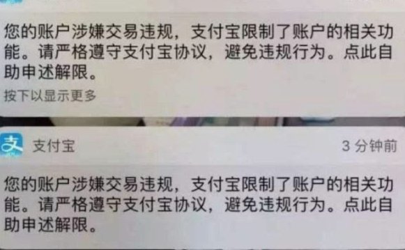 套现花呗合法吗 出现问题