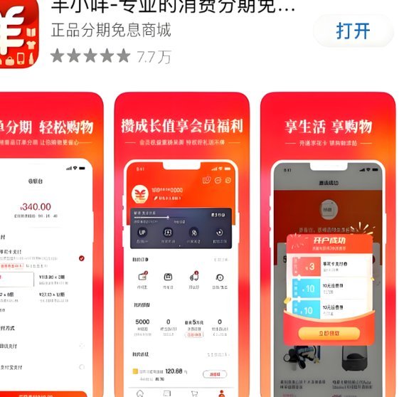 羊小咩便荔卡额度能变现吗？