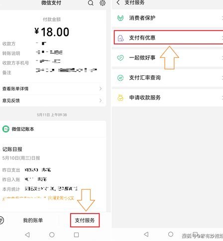 微信分期付可以套现吗