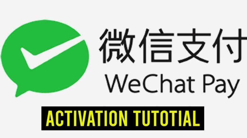 微信分付取现给商家的途径解析