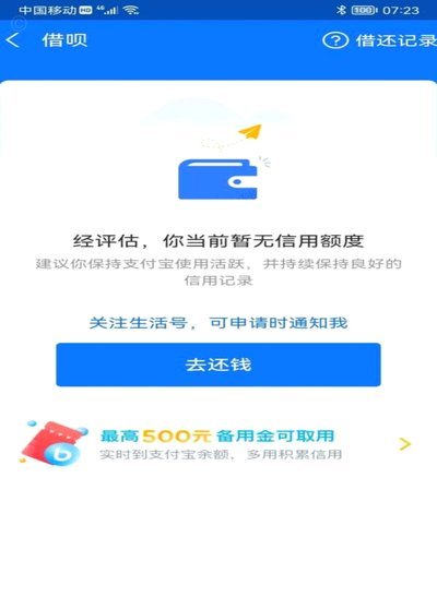 花呗还能用吗？深度解析监管趋严下的使用现状与变化