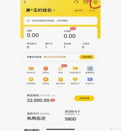 美团信用分期：轻松消费新选择