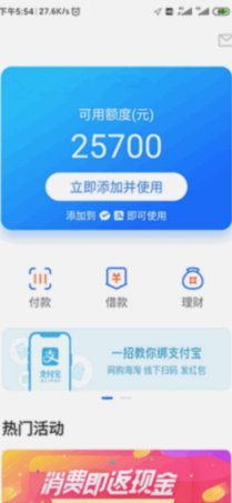 小赢卡贷背后是哪家银行的好借款平台？