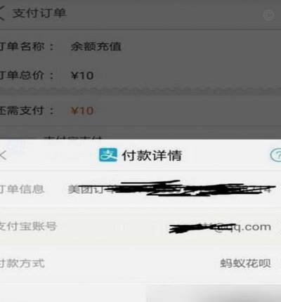套花呗最简单的方法