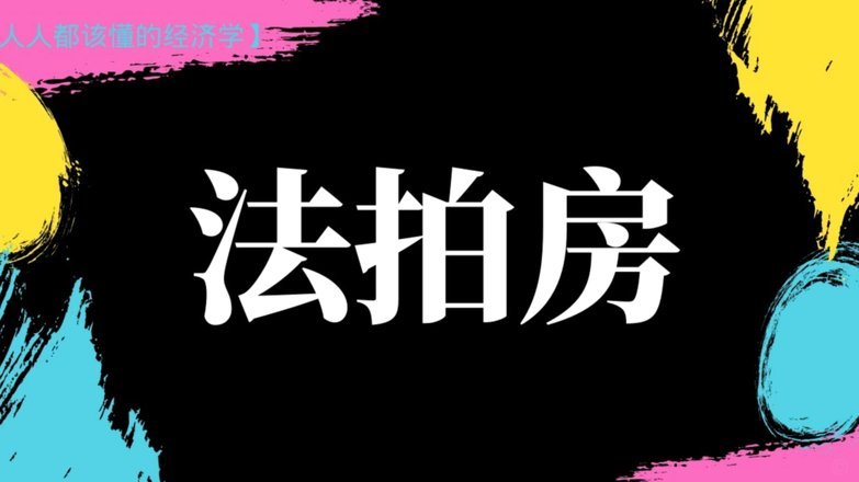 在哪里、如何取出资金？